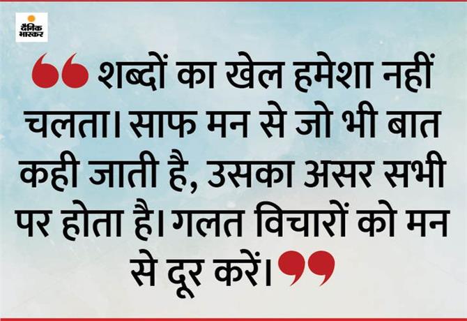 आज क ज वन म त र भगव न पर भर स रखन स शर र स न कलत ह प ज ट व एनर ज य ऊर ज बड बड व द व न क भ प रभ व त करत ह Disha Sandesh Rajasthan A